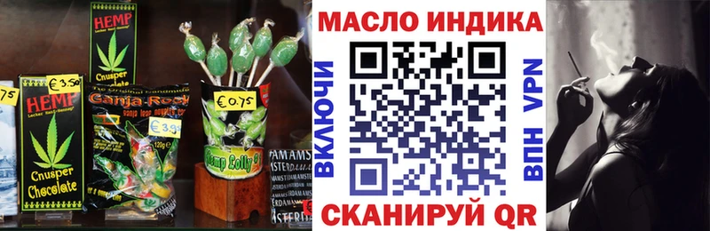 Еда ТГК конопля  Родники 