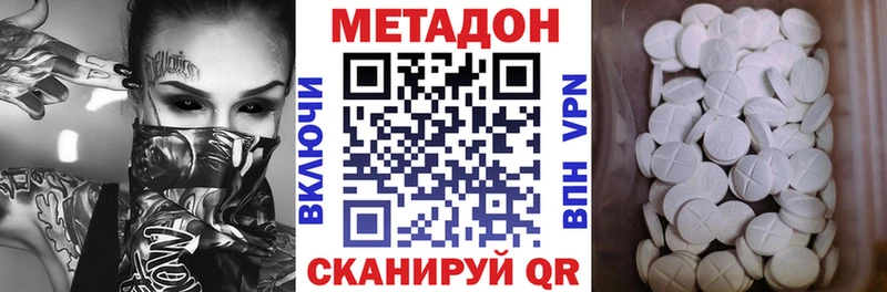 купить наркотики цена  Родники  МЕТАДОН methadone 