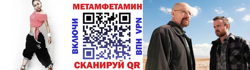 МЕТАМФЕТАМИН винт  Родники 