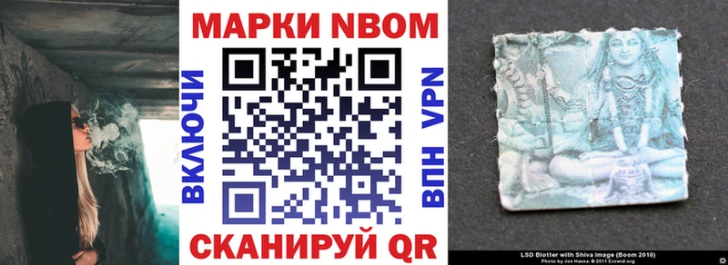 Марки N-bome 1,8мг  Родники 