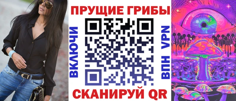 Псилоцибиновые грибы прущие грибы omg зеркало Родники